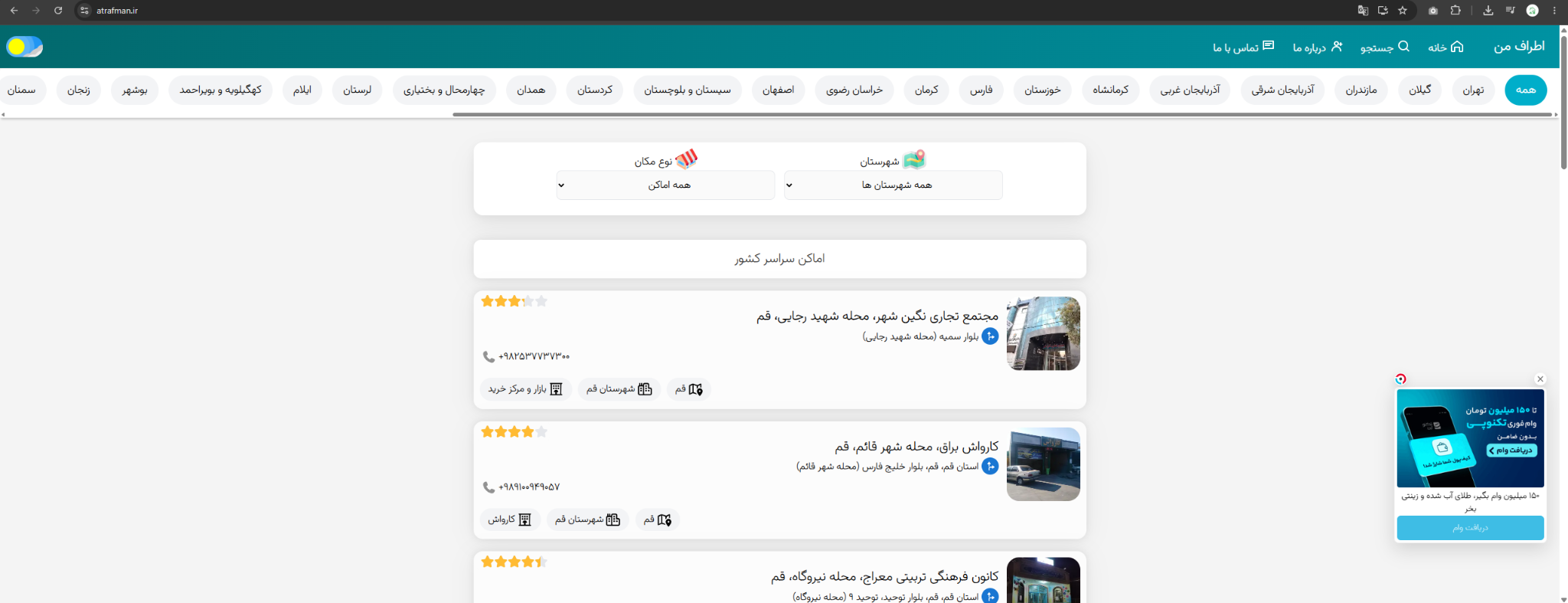 Atrafe Man SEO project
